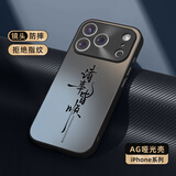 XP适用苹果17promax手机壳新款镜头全包iphone17promax保护外壳防摔散热男女高级感-石墨灰书法皆顺