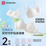 FitonTon2件装纯棉内衣女无痕舒适聚拢防垂收副乳文胸薄款文胸罩2026新款