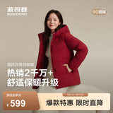 波司登（BOSIDENG）反季羽绒服女士时尚商务宽松休闲加厚90绒连帽百搭舒适外套 醇酒红1856-送长辈 XS 155/80A 体重约100斤以内