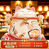 板谷山招财猫存钱罐储蓄罐店铺开业家居收银台陶瓷发财猫摆件成人