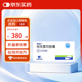 [赛福开] 他克莫司胶囊0.5mg*50粒/盒