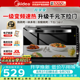 美的【爆款】变频微波炉电烤箱一体机800W光波炉智能家用平板式速热下拉门智能菜单杀菌除味微烤一体机 标配款 20L