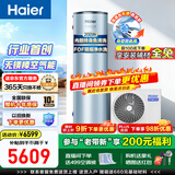 海尔（Haier）空气能热水器双变频超一级能效家用商用热泵热水器立式大容量高温净洗农村自建房中央电热以旧换新 【内胆终身免清洗】200升无镁棒变频空气能