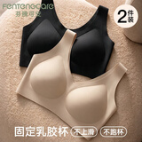 芬腾可安（FENTENGCARE）【升级2件装】固定乳胶杯无痕裸感调整型收副乳内衣女无钢圈文胸
