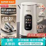 苏泊尔（SUPOR）烧水壶纯钛内胆0涂层 彩屏触控 多段调温保温 调奶器 恒温水壶 1家用电热水壶SW-17J86T