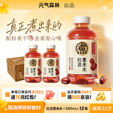 元气森林好自在 红豆薏米水 元气红枣水 饮料整箱植物茶饮品 金银花雪梨 红豆薏米水500mL*12瓶