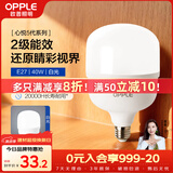 欧普照明（OPPLE）LED灯泡节能灯泡E27大螺口家用商用摆摊大功率厂房工矿灯40瓦白光
