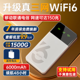 胜蝶随身wifi6免插卡移动随身wifi三网通用无限网卡便携式4g5g3上网路由器无线wifi通用流量2024款移动 【至尊畅享版】6000毫安大电池超长续航48小时