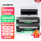 才进适用兄弟1618w硒鼓 打印机硒鼓tn1035粉盒墨粉 dcp1608 hl1208 1218w mfc1919nw 1906 1908 1813 1816 1818