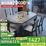 丰舍 餐桌 可变圆桌伸缩折叠实木岩板餐桌椅组合现代轻奢餐桌餐厅饭桌 黑灰色-12MM意大利灰-椅子备注 【1.35米】 一桌4椅