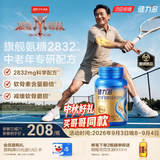健力多汤臣倍健氨糖软骨素加钙片120片 中老年专研护关节【披哥同款】