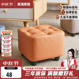 家逸小凳子家用沙发凳板凳客厅茶几凳矮凳换鞋凳办公室脚踏凳坐墩