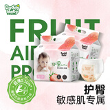 爹地宝贝尿不湿 水果婴儿纸尿裤 维E面层 无甲酰胺 夏天超薄透气多码可选 水果拉拉裤XL66片