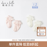 戴维贝拉（DAVE＆BELLA）【两双装】童装洋气花边儿童袜子女童短袜新款夏装男童宝宝袜 粉白色组DB17732 1-3岁 11CM（建议脚长12-14cm）