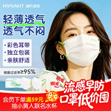 海氏海诺艾暖一次性医用外科口罩独立包装夏季透气口罩成人防尘防花粉白50