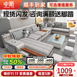 中派现代可拆洗布艺沙发实木框架客厅沙发组合智能充电蓝牙音响补贴 单人位智能版 绒布海绵版