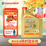 嘉实多（Castrol）极护智E版 全合成机油 0W-40 SP A3/B4 4L 京东自营 京东养车保养