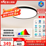 雷士（NVC）客厅大灯吸顶灯led奶油风智能高端全光谱健康护眼未来光轻辰黑