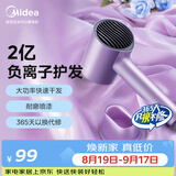 美的（Midea）2亿负离子护发电吹风 家用大功率快干吹风筒 便携吹风机 MB-AJ0504极光紫 节日礼物