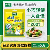 太太乐鸡精 三鲜标准 加倍提鲜 京东自营100g 炒菜烹饪煲汤 小包装调料