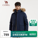 骆驼（CAMEL）【王俊凯同款】户外羽绒服男女中长款700蓬防泼水加厚御寒外套