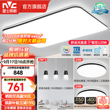 雷士（NVC）吸顶灯客厅灯简约现代LED照明灯具全屋套餐卧室灯-光鸿 【舒适光】智控客厅2室2厅餐吊灯