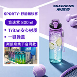 斯凯奇（Skechers）运动水杯大容量户外健身运动水壶便携学生儿童水杯实用礼物杯子