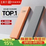 王麻子磨刀石家用 菜刀专用专业磨刀器神器新款带防滑垫双面可磨
