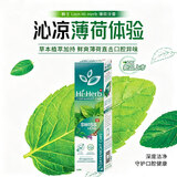 狮王（Lion）Hi-Herb泰国成人清新口气鲜爽薄荷牙膏草本植萃护龈去口臭120g
