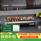 法诗缇（Fastee）电烤炉PLUS版 烤肉锅电烤盘 家用电烧烤炉烤串机 2200W大功率无浓烟户外电烤架烤串烤肉 FST-62C
