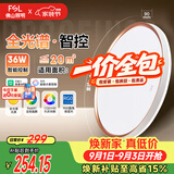 佛山照明吸顶灯智控灯具现代简约走廊儿童房节能灯36W宇汐【一价全包】