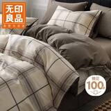 无印良品全棉床上四件套100%纯棉1.5米床笠四件套被套200*230cm 里斯本
