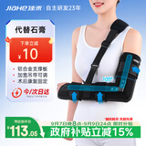 佳禾医用肘腕关节固定支具护具手臂肱骨骨折吊带上肢脱臼前臂吊带 L号