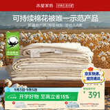 水星家纺棉被子棉花被子被芯学生宿舍纯棉A类新疆棉单人约2斤棉150x210cm