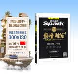 星火英语 八年级组合训练220篇2022 初二8年级完形填空阅读理解短文填空任务型阅读巅峰专项练习册全国通用 开学季