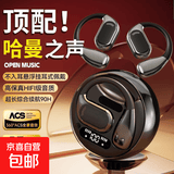 巨皇音【柏林之声】蓝牙耳机2026新款超长续航无线挂耳式耳机运动音乐通话苹果OPPOvivo华为小米手机通用 黑色【久戴舒适/防水防汗/解压陀螺】包邮 全新6.0芯【杜比影院环绕音】超清八麦降噪