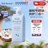 迷珂宝婴儿沐浴露洗发水洗护二合一500ml 宝宝专用 韩国进口