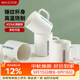 美厨（MAXCOOK）陶瓷杯马克杯 水杯泡茶杯家用咖啡杯早餐杯子400ml 蓝色MCH5923