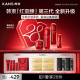 韩束红蛮腰礼盒水乳护肤化妆品套装抗皱紧致保湿补水女生日礼物