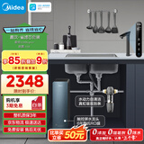 美的（Midea）省芯直饮净水套装【星河1200Gpro+前置过滤器-110】厨下0阻垢剂家用智能水龙头陶氏