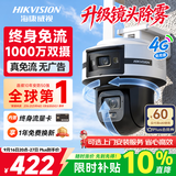 海康威视（HIKVISION）4g监控摄像头室外终身免流量1000万双摄360度无死角带夜视全景高清监控器 农村户外防水Q6P