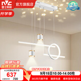 雷士（NVC）北欧氛围感吊线吊灯客厅灯现代餐厅灯卧室无主灯射灯中山灯具灯饰 星梦 40瓦 高显指餐吊【白色款】