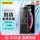 品胜 适用苹果XR电池【 到店免费安装】3C认证  大容量版3250mAh 适用iPhoneXr电池/手机内置电池 
