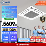 奥克斯中央空调 5匹变频单冷天花机二级能效 双排铜管 办公室商用空调KF-120QW/BPR3QCBS(B2)