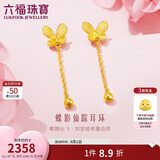六福珠宝 黄金耳钉蝴蝶金珠耳坠足金生日礼物女 计价L07TBGE0014 约1.87克