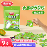 美丽雅一次性手套独立包装50双 食品用升级加厚手套pe厨房餐饮家务手套