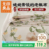 无印良品A类全棉老粗布床单单件 双人纯棉加厚床罩被单 230*245cm