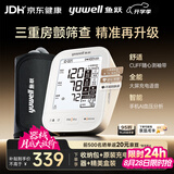鱼跃（yuwell）房颤款上臂式电子血压计血压仪医用高精准高血压测量仪家用S69AR