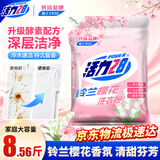 活力28铃兰樱花洗衣粉8.56斤 酵素去渍冷水速洁京东自营4.28kg*1袋