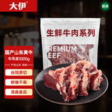 大伊山东黄牛原切牛吊龙 净重2斤 上脑眼肉烧烤火锅食材